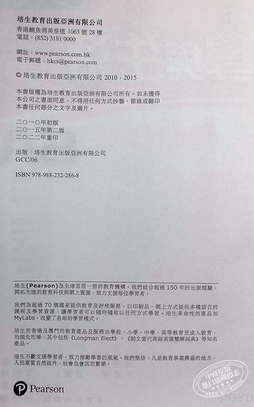 【中商原版】新高中数学与生活 必修部份 6A 单元装 2015年第二版 港台原版 培生教辅 高中數學與生活 商品图8