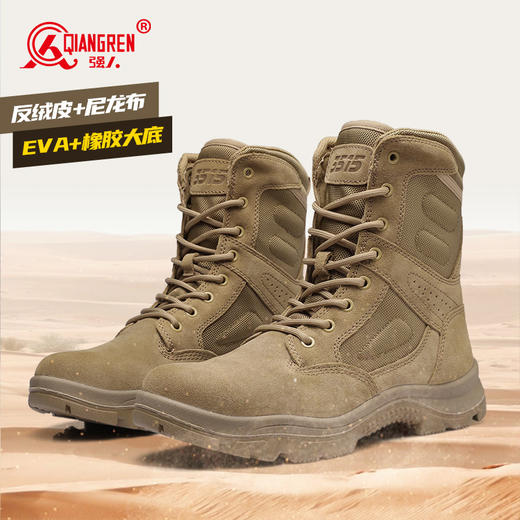 强人3515男靴作战训靴户外高帮沙漠靴越野训练靴战术靴防刺穿 商品图7
