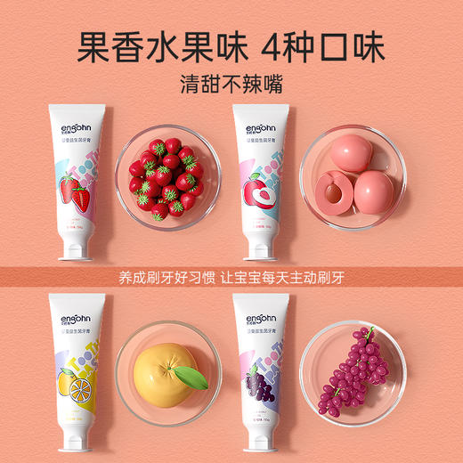 英格翰 儿童防蛀牙益生菌果香含氟牙膏1-12岁护理7件套装 商品图1