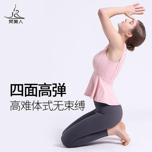 梵美人 F5051L  瑜伽背心 带胸垫 裸感 商品图3