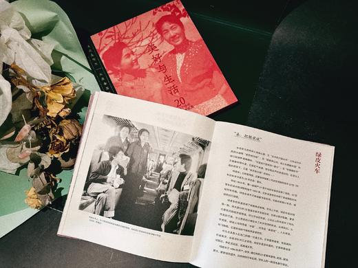 【签名本】《美好与生活：20世纪下半叶中国生活图典》郭大熟 著 商品图3