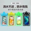 三折气囔防水袋密封漂浮通用透明游泳保护套触屏户外防雨外卖专用神器 商品缩略图2
