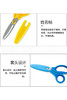 普乐士儿童剪刀手工防粘防锈带姓名贴涂氟特氟龙左右手安全左撇子剪子保护套学生幼儿园可爱圆头剪纸刀 商品缩略图1