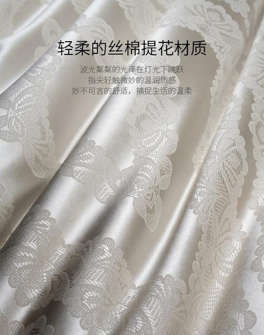 【6F】ROYALCOVER/罗卡芙欧式真丝丝棉提花四件套 罗马假日 商品图3