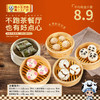 仅售89元秒杀经典港式包点（原价280元），糕小生优选·周二工厂价，为粉丝谋福利！ 商品缩略图0