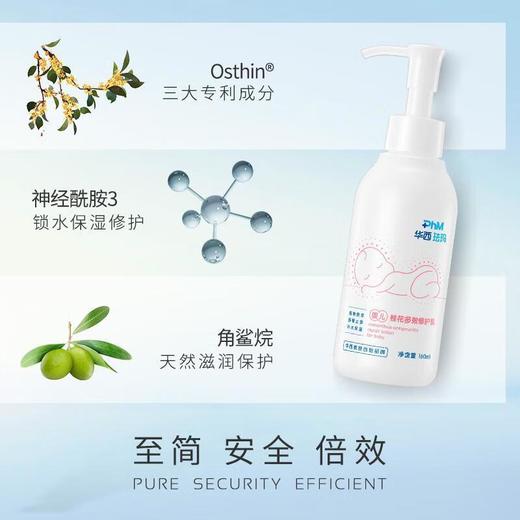 华西珐玛桂花多效修护乳 160ml/瓶 商品图1