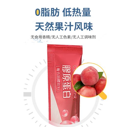 仲安家 胶原蛋白复合固体饮料【保质期2024.8.4】 商品图3
