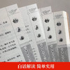 《黄帝内经》白话解读 商品缩略图4