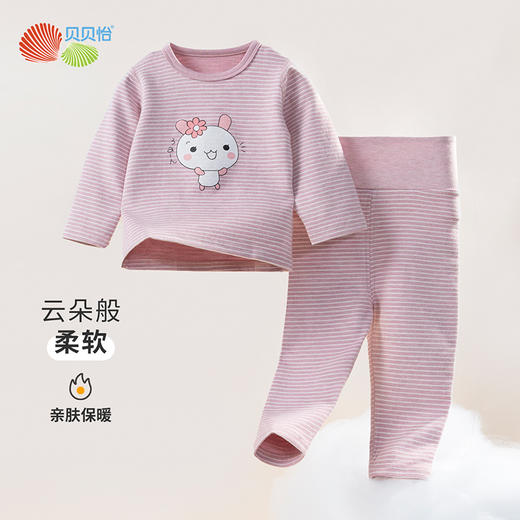 贝贝怡童装秋季男女童高腰秋衣内衣套装 商品图6