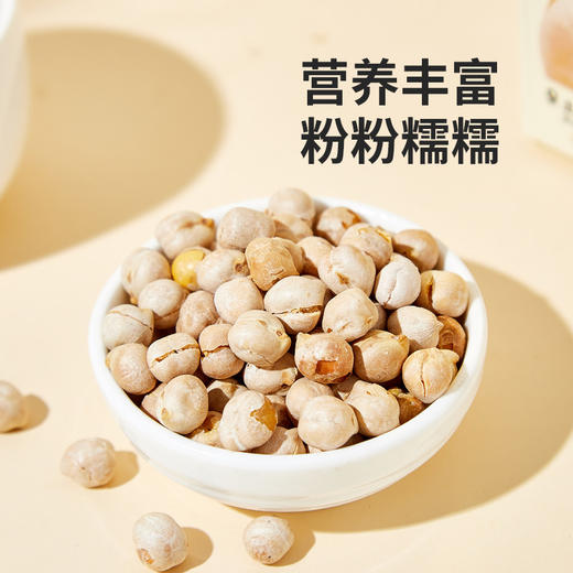 集信堂慢烤鹰嘴豆 即食更健康 独立袋装 办公室小零食 280g/盒（28g*10袋） 商品图2