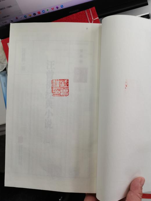 汪曾祺经典小说（亲章版）送宣纸藏书票 商品图4