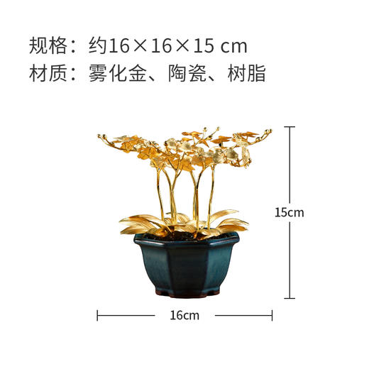 金箔蝴蝶兰盆景书桌玄关摆件送朋友高升新家乔迁礼物家居饰品 商品图3