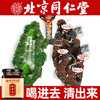 北京同仁堂秋梨膏180g 商品缩略图3