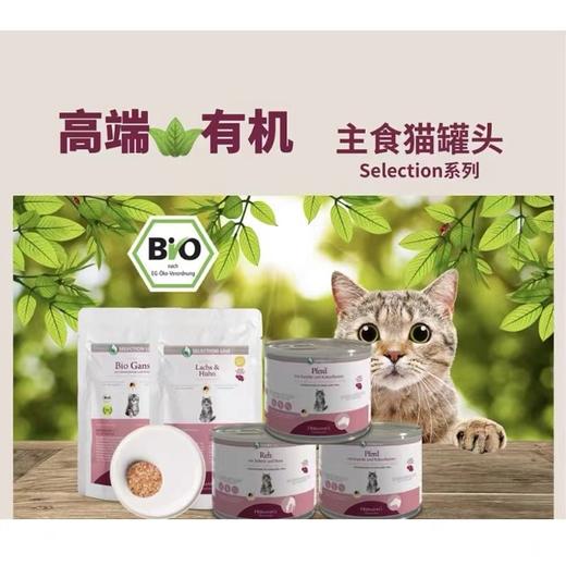 德国Herrmann's赫尔曼有机猫主食罐头餐包罐头 商品图1