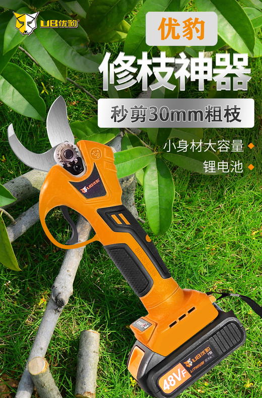 优豹锂电修枝剪 商品图9