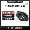 行者 XOSS 骑行头盔 商品缩略图0