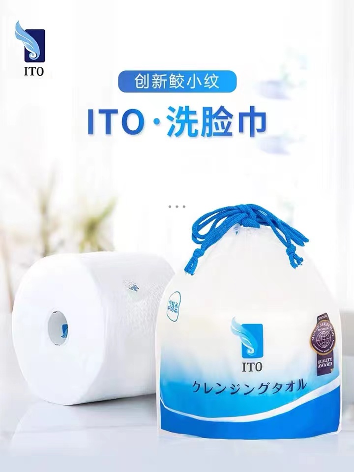 ITO 洁面巾 250g