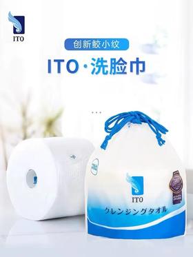 ITO 洁面巾 250g