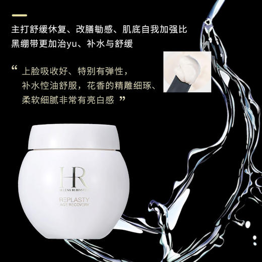 【保税仓直发】HR赫莲娜 白绷带面霜50ml 新款 商品图3