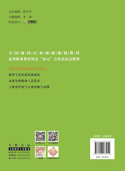 现代浮法玻璃成形退火技术 商品图1