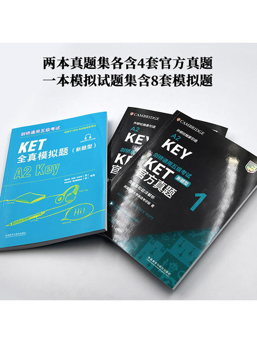 剑桥通用五级考试KET新题型套装(真题+模拟，共3册) 商品图1