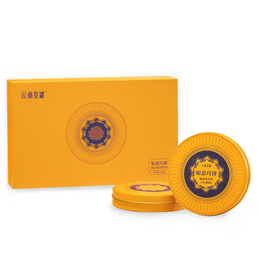 【称心如意 如意相随】云鼎 皇罐如意巧饼·陈皮普洱饼茶 一生一熟双饼礼盒 180g/盒 商品图0
