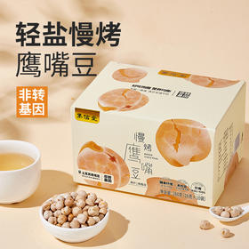 集信堂慢烤鹰嘴豆 即食更健康 独立袋装 办公室小零食 280g/盒（28g*10袋）