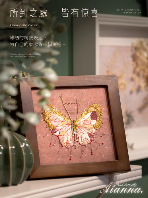 法式蝴蝶相框画 diy材料包 商品图3
