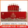 【回馈】王丙乾 1935 53度酱香型 100ml*5礼盒装 商品缩略图0