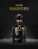 【金龙贺岁】古井贡酒5年40.6/50度500ml*1 （整箱6瓶）【FY】 商品缩略图1