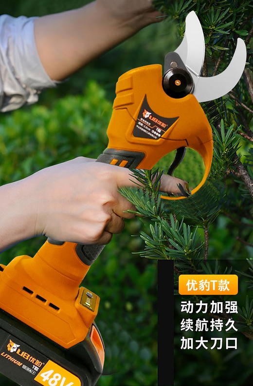 优豹锂电修枝剪 商品图6