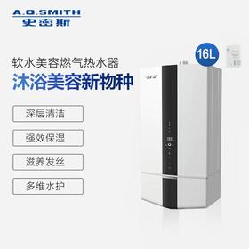 JSQ31-RSC软水一体恒温燃气热水器