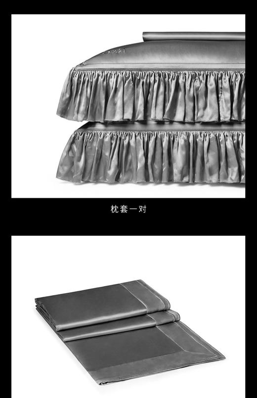 【6F】ROYALCOVER/罗卡芙新巴洛克风简约纯色全真丝四件套 帕西法尔灰 商品图6