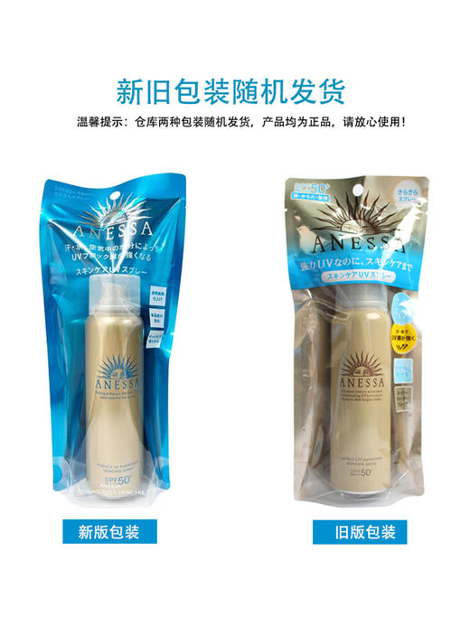 【保税直邮】日本资生堂安耐晒防晒喷雾小金瓶60g 商品图6
