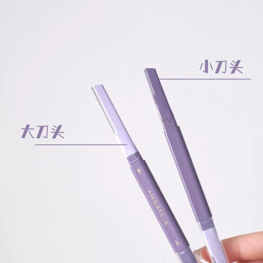第二件半价！微距双头修眉刀~尔木萄修眉刀修眉安全型防刮伤 单支 商品图4