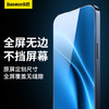 0.3mm全玻璃晶瓷钢化膜适用  iP11/12/13/14系列透明蜂窝防尘苹果手机膜保护膜（两片装） 商品缩略图0