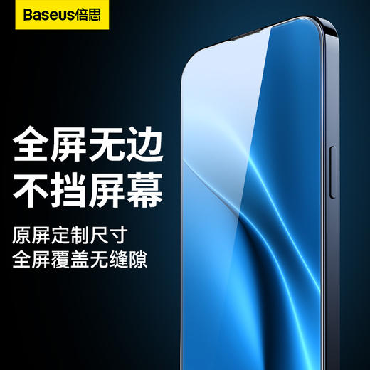 0.3mm全玻璃晶瓷钢化膜适用  iP11/12/13/14系列透明蜂窝防尘苹果手机膜保护膜（两片装） 商品图0