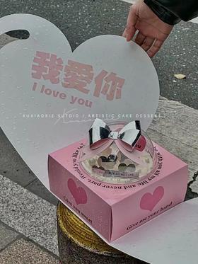 情人节限定｜爱心手提蛋糕