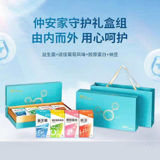 仲安家守护礼盒组（含汤匙）【保质期2024.6.20】 商品图0