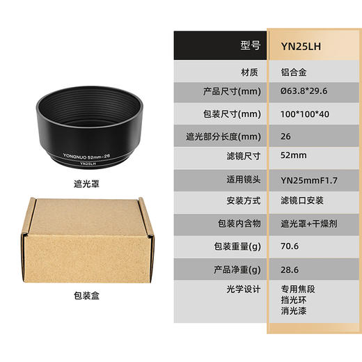 永诺镜头遮光罩配件 商品图2