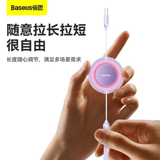 倍思 明镜系列2 随意拉伸一拖三快充数据线USB to M+L+C 66W 1.1m 商品图4