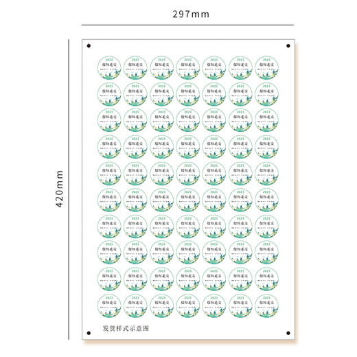 毛尖圆茶标一张6元， 满300元河南省内包邮 商品图3
