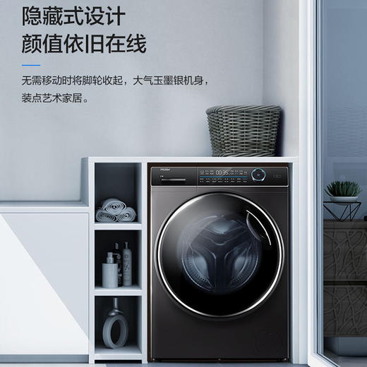 海尔（Haier）洗衣机  XQG100-B14176LU1 商品图7