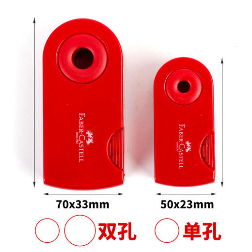 德国辉柏嘉卷笔刀手动素描美术生专用速写小学生彩铅炭笔小迷你便携式削笔器铅笔刀耐用转笔刀儿童双孔刨笔刀 商品图4