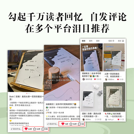 我想做一个能在你的葬礼上描述你一生的人（1-4册） 商品图2