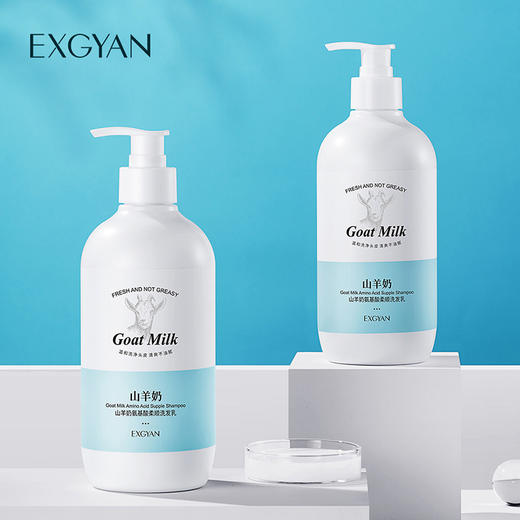 「三件套装」忆香缘山羊奶氨基酸洗发水 滋润清洁洗发护发肌肤干燥沐浴露发膜 商品图1