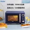 海尔(Haier)多功能平板微波炉20L大容量30秒速热5档火力HW-Z20E2A 商品缩略图0
