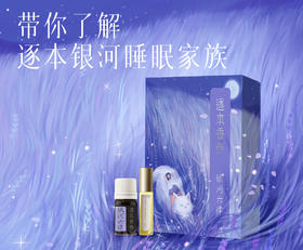 银河睡眠家族里都有谁？