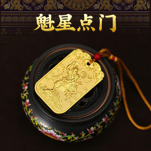 【事业】灵机吉品 锦鲤上岸魁星文昌令牌 事业学业节节高升 商品图3