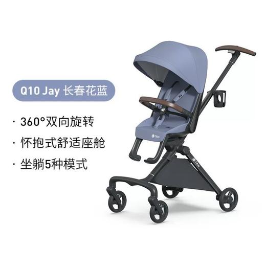 【品牌直供】昆塔斯Q10遛娃神器 商品图0
